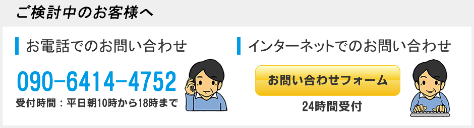 墓石清掃広島へのお問い合わせはこちら