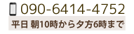 電話